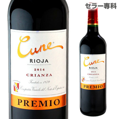 「クネ」は2013年ワインスペクテータートップ100で、スペインワインとして初めて世界1位を獲得した実力派ワイナリー。そのクネ社が造るクリアンサは、スペイン国内のクリアンサで販売数量No.1を誇ります。 今回クネ社とリカマンのコラボが実現し、ワンランク上のクリアンサがリリースされる事になりました。穏やかな果実味と上品な酸にタンニンが溶け込み、力強さというよりは繊細なワインに仕上がっています。 肉料理との相性は正に抜群です。 商品名 クネ　クリアンサ　プレミオ CUNE　CRIANZA　PREMIO ヴィンテージ 最新ヴィンテージでのお届け 生産国 スペイン 格付 - 生産者 クネ タイプ 赤/中重口 アルコール度数 12% 容量（ml） 750ml 　l赤l　l辛口l　lスペインl　lリオハl　l単品l　※画像はイメージです。ラベル変更などによりデザインが変更されている可能性がございます。また画像のヴィンテージと異なる場合がございますのでヴィンテージについては商品名をご確認ください。商品名にヴィンテージ記載の無い場合、最新ヴィンテージまたはノンヴィンテージでのお届けとなります。シーズンのご挨拶にお正月 賀正 新年 新春 初売 年賀 成人式 成人祝 節分 バレンタイン お花見 ゴールデンウィーク 端午の節句 お母さん お父さん お盆 御中元 お中元 中元 敬老の日 クリスマス お歳暮 御歳暮 ギフト プレゼント 贈り物 セット日頃の贈り物に御挨拶 引越しご挨拶 引っ越し 成人式 御成人御祝 お祝い 御祝い 内祝い 結婚祝い 結婚内祝い 結婚式 引き出物 引出物 引き菓子 誕生日 バースデー バースデイ バースディ 昇進祝い 昇格祝い 開店祝い 開店お祝い 開業祝い 周年記念 定年退職 贈答品 景品 コンペ 粗品 手土産関連キーワードワイン wine お酒 酒 アルコール 家飲み ホームパーティー バーベキュー 人気 ランキング お買い物マラソン 39ショップ買いまわり 39ショップ キャンペーン 買いまわり 買い回り 買い周り マラソンセール スーパーセール マラソン ポイントバック ポイントバック祭ワインワインセット赤ワイン白ワインスパークリング