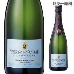 ボーモン デ クレイエールフルール ド ムニエ ブリュットナチュール 2012750ml 正規品 シャンパン シャンパーニュ バレンタインデー ホワイトデー 手土産 お祝い ギフト