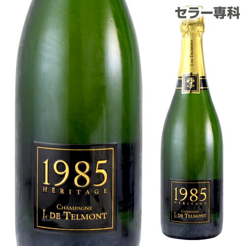 【誰でもP10倍 マラソン中】ジ ド テルモンヘリテージ (エリタージュ) ブリュット 1985 750ml シャンパン シャンパーニュ 古酒 ギフト 記念 祝い プレゼント バレンタインデー ホワイトデー 手土産 お祝い ギフト