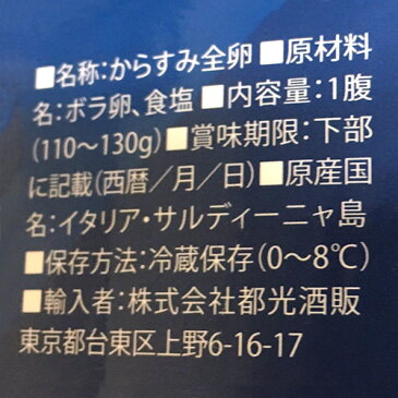 最大300円クーポン配布 [賞味期限 2021/03/31]イタリア・サルディーニャ産ボッタルガ（からすみ） 約110g前後