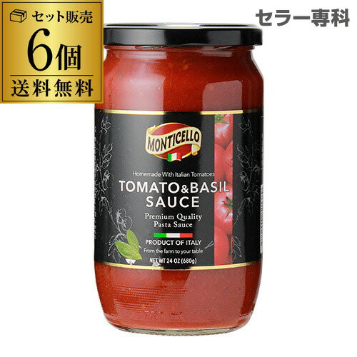 送料無料パスタソース トマト＆バジル 680g 瓶×6個1個あたり430円オルティチェロ orticello tomato and basil sauce pastasauce セット イタリア 長S