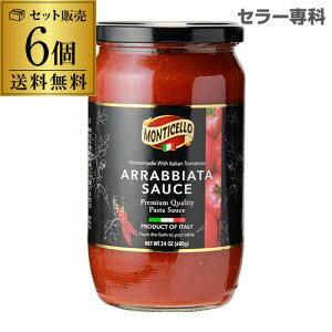 送料無料パスタソース アラビアータ 680g 瓶×6個1個あたり430円オルティチェロ orticello arrabbiata sauce pastasauce セット イタリア 長S