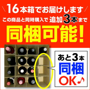 1本当たり なんと499円(税別) 送料無料 赤だけ!特選ワイン12本+1本セット(合計13本) 第145弾 赤ワインセット ミディアムボディ 極上の味 金賞受賞 プレゼント赤ワイン セット ギフト 長S