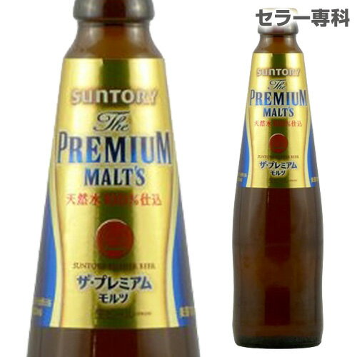 サントリー ザ・プレミアムモルツ 小瓶 334ml