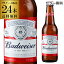 1本あたり208円(税込) バドワイザー Budweiser 330ml瓶×24本 ロングネックボトル ケース インベブ 海外ビール 輸入ビール RSL