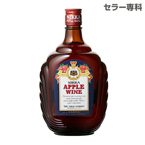 ニッカ アップルワイン 720ml 22度甘味果実酒 ニッカウイスキー アサヒ NIKKA APPLE wine THE NIKKA WHISKY [長S] 母の日 お花見 手土産 お祝い ギフト【ポイント対象外】