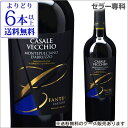 【よりどり6本以上送料無料】カサーレ ヴェッキオ モンテプルチアーノ ダブルッツォ 750ml ファルネーゼ イタリア 赤ワイン Casale Vecchio Montepulciano Dabruzzo Farnese 長S 母の日 お花見 手土産 お祝い ギフト【ポイント対象外】