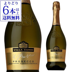 【よりどり6本以上送料無料】【23%OFF】ヴィッラ サンディ プロセッコ DOCトレヴィーゾ イル フレスコ長S