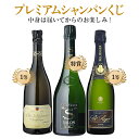 【送料無料】高級シャンパンを探せ!第25弾!!“トゥルベ!ト...