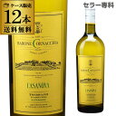 トレッビアーノ ダブルッツォ スペリオーレ バローネ コルナッキア 750ml 白ワイン 辛口 イタリア ビアンコ オーガニック 有機栽培 長Sケース (12本入) 手土産 お祝い ギフト お中元 御中元