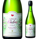 朝日町ワイン 朝日町 Cidre Sec（シードルセック） 750ml  母の日 お花見 手土産 お祝い ギフト