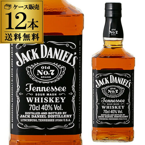 送料無料 ジャック ダニエル ブラック 700ml 正規品 40度【1ケース12本販売】 ウイスキー バーボン テネシー 長S