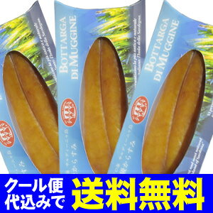 食品 > ボッタルガ