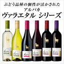 【誰でもP3倍 4/20限定】1本あたり525円(税込)送料無料サンタ ヘレナ アルパカ シャルドネ セミヨンケース (12本入) 白ワイン セット 白ワインセット 辛口 ワインセット ギフト 750ml YF あす楽クール便不可 母の日 手土産 お祝い ギフト 3