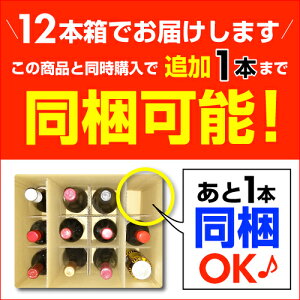 【マラソン中 最大777円クーポン】送料無料 訳あり セット 9,049円→5,680円訳ありスパークリング2本入り!赤だけ10本 特選 ワインセット 35弾(合計12本)赤ワインセット ミディアムボディ ビール アウトレット 長S 【EPA発効 関税撤廃 還元SALE】