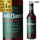 送料無料 ボルダム ダブルモルト 330ml 瓶×24本ケース Voll-Damm エストレージャ ダム スペイン 輸入ビール 海外ビール エストレーリャ..