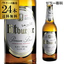 送料無料 ビットブルガープレミアム ピルス 並行 330ml 瓶×24本ケース24本 輸入ビール 海外ビール ドイツ ビールオクトーバーフェスト 長S