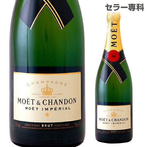 モエ エ シャンドン アンペリアルブリュット 箱なし 750ml 正規品 モエ エ シャンドン モエシャン Moet et Chandon モエシャンドン シャンパン シャンパーニュ スパークリングワインお一人様12本まで 辛口 浜運 あす楽 【ポイント対象外】 2