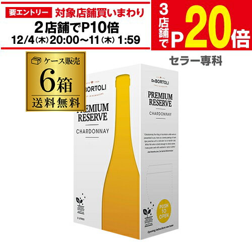 【特価10％OFF】ボルトリ・カスク・シャルドネ　2L×6箱【ケース(6箱入)】【送料無料】[ボックスワイン][BOX][長S]
