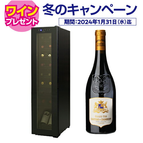 ワインセラー|ワイン好きには欠かせない!18本入るおすすめ ワインセラー|ワイン好きには欠かせない!18本入るおすすめ