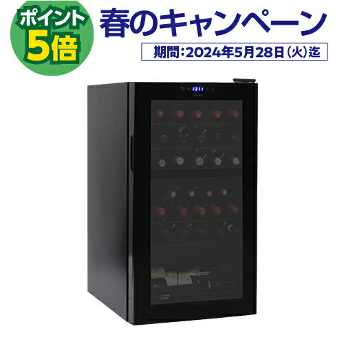 P5倍★楽天1位【送料無料】 ワインセラー ルフィエール ベーシックライン『C32BD』...