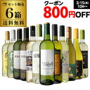 ワイン飲み比べセット 【誰でもP3倍 3/25 0時〜/27 2時】【800円クーポン 利用で542円/1本 送料無料】白だけ 特選 ワイン 12本+2本セット(合計14本) 161弾 白ワインセット ワインセット 辛口 白ワイン セット シャルドネ 飲み比べセット ケース RSL Pオススメワイン