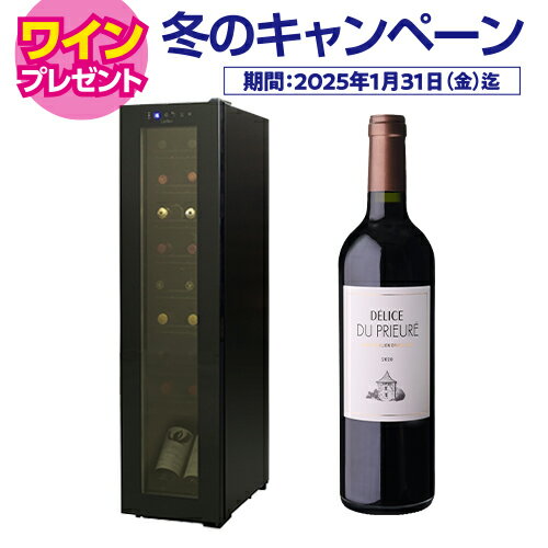 ワイン付★楽天1位【送料無料】 ワインセラー ルフィエール スリムライン『C18SL』コンプレッサー式18本 ブラック家庭用セラー 1年保証コンプレッサー式 業務用 薄型 スリム 新生活 シャンパンも収納可能 BASE18