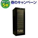 P5倍★ワインセラー ルフィエール スリムライン『C55SL』55本 本体カラー:ブラック 家庭用 送料無料 設置料無料 おすすめ 新生活 コンプレッサー式 業...