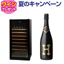 ★今だけ10,000円OFFクーポン付★ ワイン付★ワインセラー ルフィエール PRO94 (C260) 94本 ブラック家庭用 送料無料 設置料無料 コンプレ...