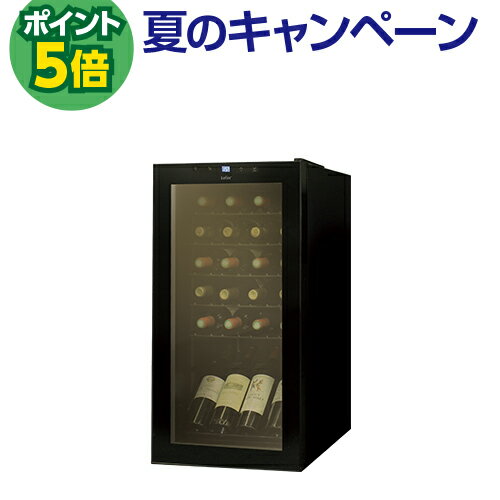 P5倍★ワインセラー ルフィエール C24SL 24本 ブラック家庭用 送料無料 おすすめ コンプレッサー式 業務用 薄型 スリム おしゃれ 小型 新生活 日本酒セラー BASE24 P5倍★ワインセラー ルフィエール C24SL 24本 ブラック家庭用 送料無料 おすすめ コンプレッサー式 業務用 薄型 スリム おしゃれ 小型 新生活 日本酒セラー BASE24