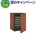 P5倍★アルテビノ OP04-TB Artevino 62本 ワインセラー コンプレッサー式 家庭用 業務用 鍵付き ワインセラー セラー