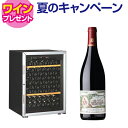 ワイン付★アルテビノ OVP02 Artevino 98本 ワインセラー コンプレッサー式 家庭用 業務用 ワインセラー セラー