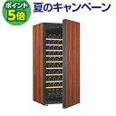 P5倍★アルテビノ OM09-TB Artevino 122本 ワインセラー コンプレッサー式 家庭用 業務用 鍵付き
