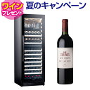 ワイン付★特典付★ デバイスタイル エンジェルシェア L7 125本収納 コンプレッサー式 Angelshare 家庭用 業務用 2温度 ワインセラー セラー