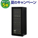 P5倍★楽天1位★ワインセラー ルフィエール TwoTime55 (C55BD) 55本 コンプレッサー式 家庭用 業務用 2温度帯 1年保証 送料設置無料 日...