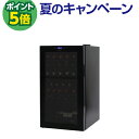 P5倍★ 楽天1位【送料無料】 ワインセラー ルフィエール R&W32 (C32BD) コンプレッサー式 2温度帯 32本 ブラック 家庭用 セラー 1年保証 ...
