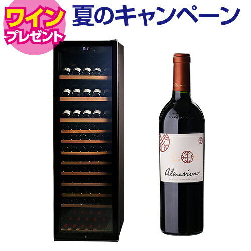 ワイン付★ワインセラー ルフィエール PRO132+ (C88DIS-132) 132本 コンプレッサー式 業務用 左 家庭用 冷蔵庫 日本酒セラー ワインクーラー 家電 おしゃれ 静か 温度管理 お酒 保存 保管 100本以上