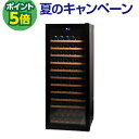 ★今だけ10,000円OFFクーポン付★ P5倍★ワインセラー ルフィエール PRO127 ブラック 127本 家庭用 送料無料 設置料無料 コンプレッサー式 ...