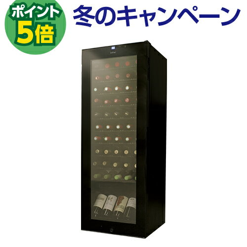 P5倍★ワインセラー ルフィエール BASE55(C55SL)55本 ブラック 家庭用 送料無料 設置料無料 おすすめ 新..