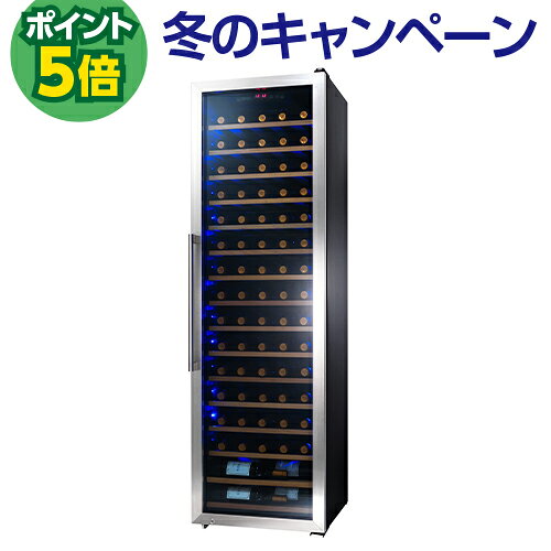 P5倍★ワインセラー スタイルクレア SC-76（ガラス扉）76本 STYLECREA　コンプレッサー式 家庭用 業務用..