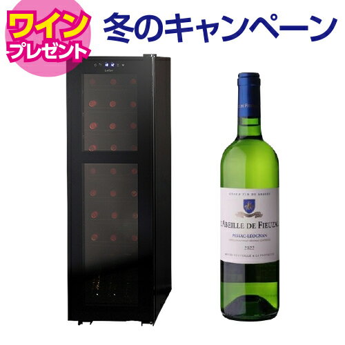 ワイン付★ワインセラー ルフィエール R&W27+(C27SLD) コンプレッサー式27本 ブラック家庭用 1年保証おすすめ 超薄型設計 2温度帯 業務用 小型...