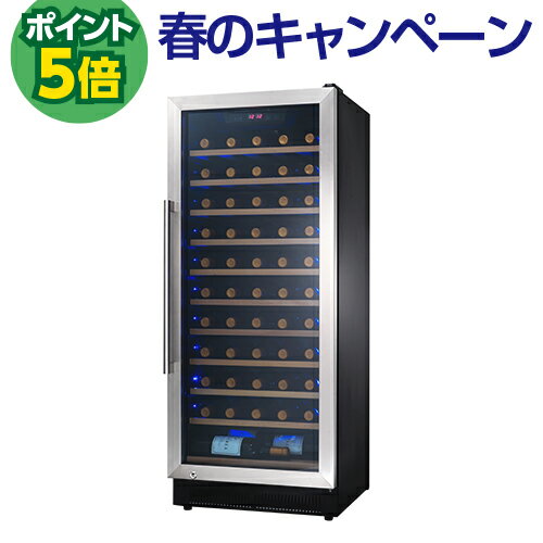 P5倍★STYLECREA　スタイルクレアSC-52（ガラス扉）52本ワインセラー コンプレッサー式 家庭用 業務用 鍵付き ワインセラー セラー