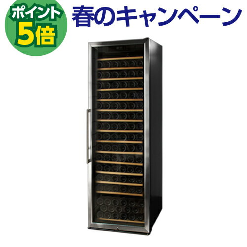 P5倍★ワインセラー スタイルクレア SC-171（ガラス扉）171本STYLECREA　コンプレッサー式 家庭用 業務用 大型機種 鍵付き セラー
