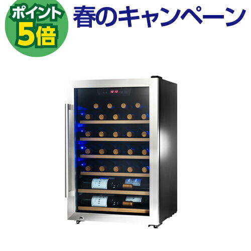 P5倍★ワインセラー 　スタイルクレア　SC-30（ガラス扉）30本STYLECREA　 コンプレッサー式 家庭用 業務用 鍵付き セラー
