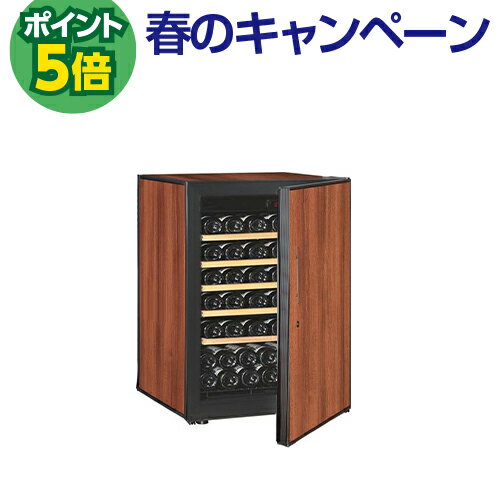 P5倍★アルテビノ OP04-TB Artevino 62本 ワインセラー コンプレッサー式 家庭用 業務用 鍵付き ワインセラー セラー