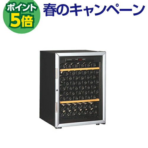 P5倍★アルテビノ OVP02 Artevino 98本 ワインセラー コンプレッサー式 家庭用 業務用 ワインセラー セラー