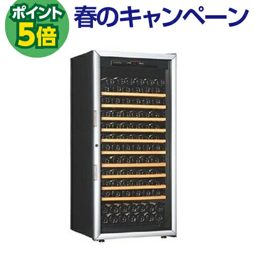 P5倍★アルテビノ OVM10 Artevino 141本 ワインセラー コンプレッサー式 家庭用 業務用 ワインセラー セラー