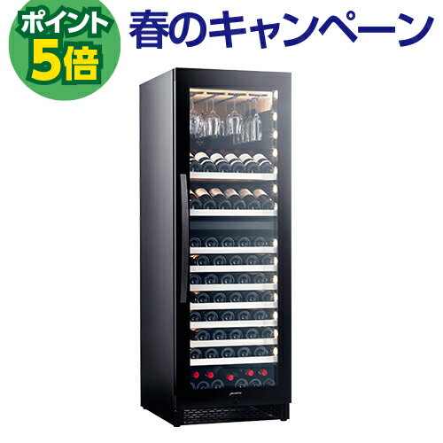 P5倍★　デバイスタイル　エンジェルシェア　L7　125本収納　コンプレッサー式　Angelshare 家庭用 業務用 2温度 ワインセラー セラー