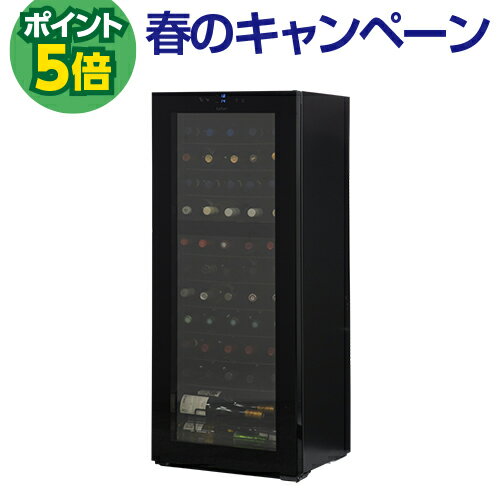 P5倍★楽天1位★ワインセラー ルフィエール TwoTime55 (C55BD) 55本 コンプレッサー式 家庭用 業務用 2温度帯 1年保証 送料設置無料 日本酒セラー