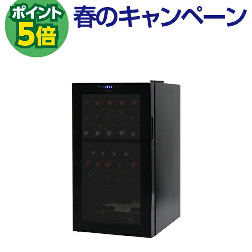 P5倍★ 楽天1位【送料無料】 ワインセラー ルフィエール R&W32　(C32BD)　コンプレッサー式 2温度帯 32本 ブラック 家庭用 セラー 1年保証 業務用 薄型 スリム